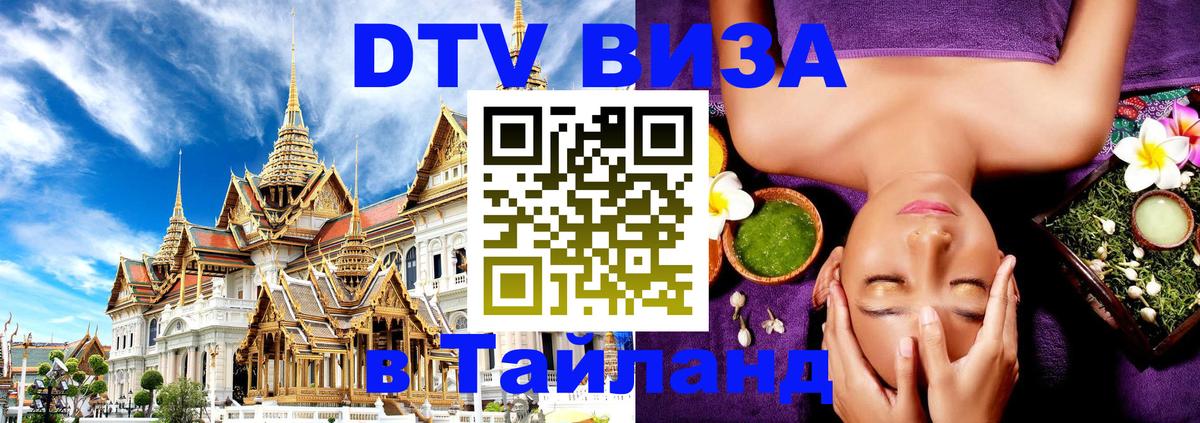 Сколько стоит DTV виза — актуальные цены, оформление даже без документов - 